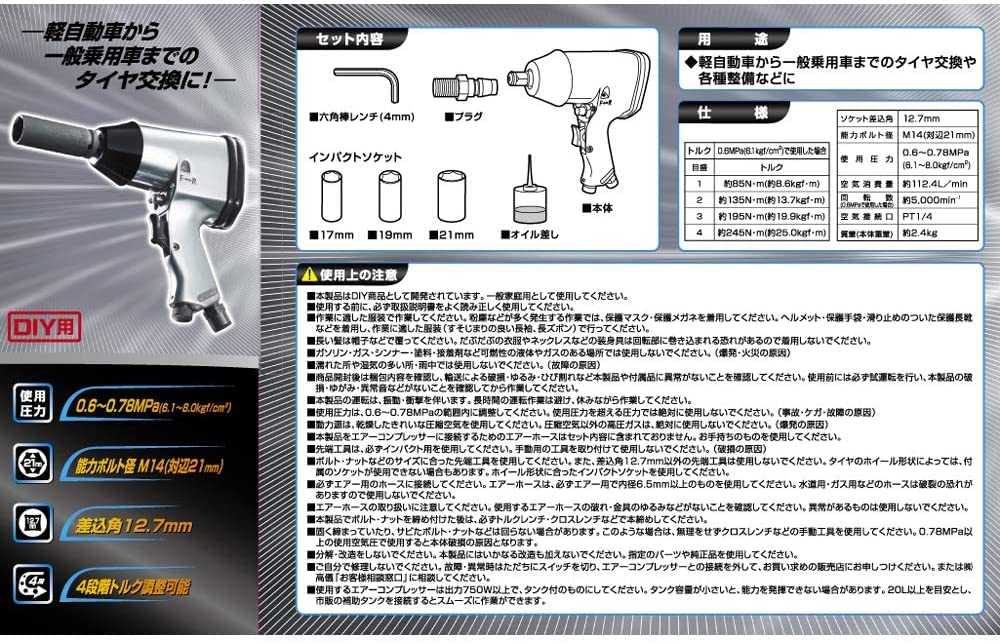 Amazon | 高儀(Takagi) EARTH MAN エアーインパクトレンチセット ATL